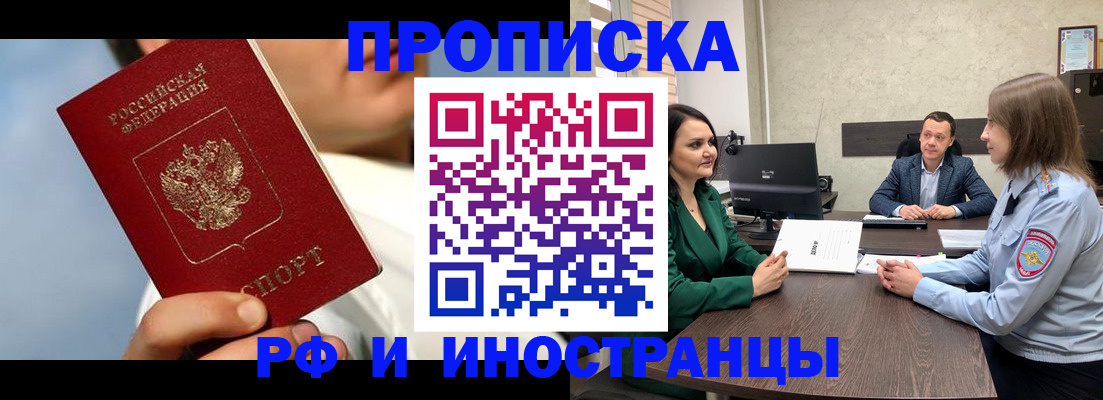 временная регистрация адрес в Железногорск-Илимском