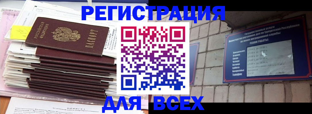 временная прописка в Железногорск-Илимском